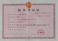 榮譽證書
